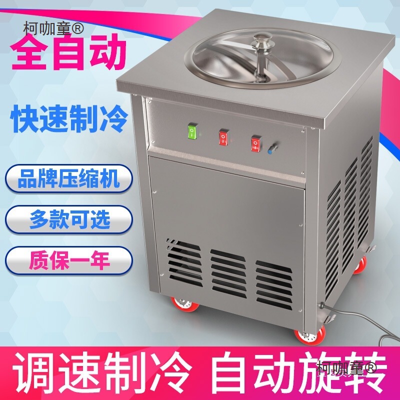 Automatic Yogurt Frying Machine for Street Vending, Thick-Cut Fried Ice Machine, Commercial Fried Ice Porridge Machine, Fried Ice Cream Roll Machine, Maitaibao