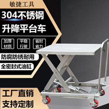 ���P�����ƽ̨܇ �ք�Һ�������C 304���P�����̨ ����ʽ�����C