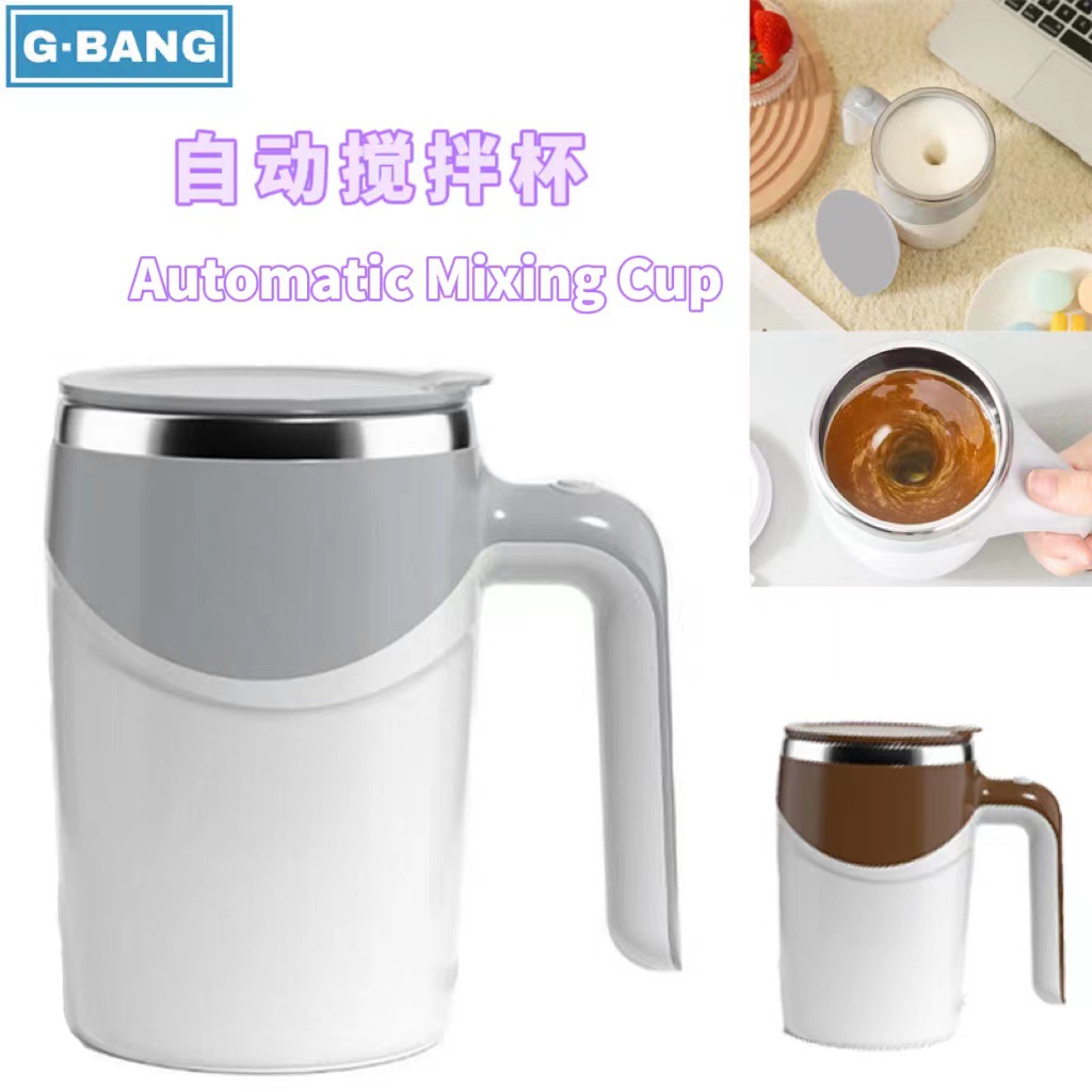 全自動攪拌杯磁力旋轉電動牛奶杯咖啡牛奶攪拌杯咖啡攪拌杯