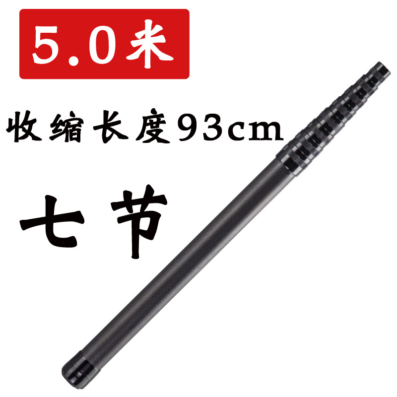 5,0 m varilla de carbono (longitud de contracción 93cm)