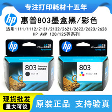 ���û���803ī��ԭװHP2132 2130 2600 1112 2621 2622 2623 2132