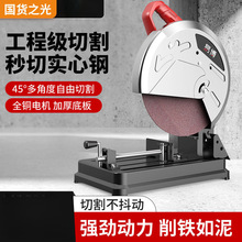 钢材机专业大功率多功能小型金属型材木材钢材铝材45度切割机跨境
