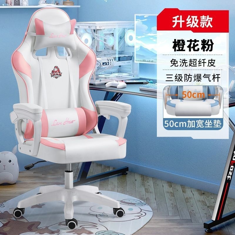 电竞椅舒适家用电脑椅可升降网红主播简约宿舍学生学习办公老板椅|undefined