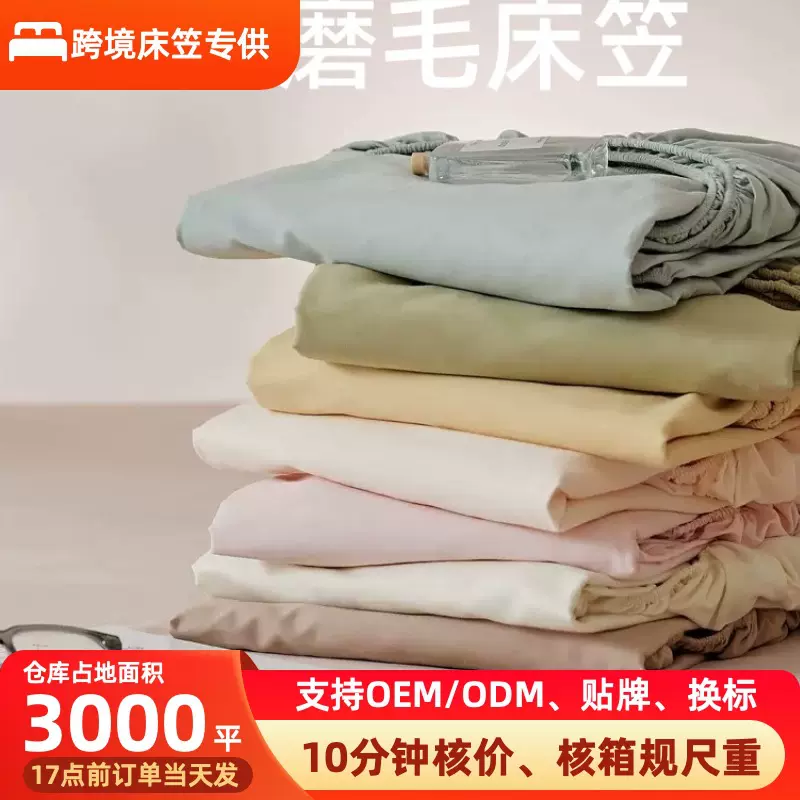 全棉纯色磨毛床笠单件加厚家用全包席梦思床垫保护套防滑床罩批发