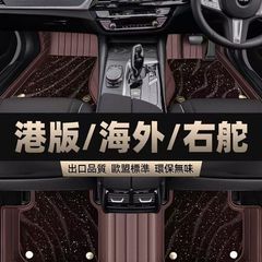 右舵右肽右驾港版澳洲海外全包脚垫适用于霍顿Commodore汽车脚垫