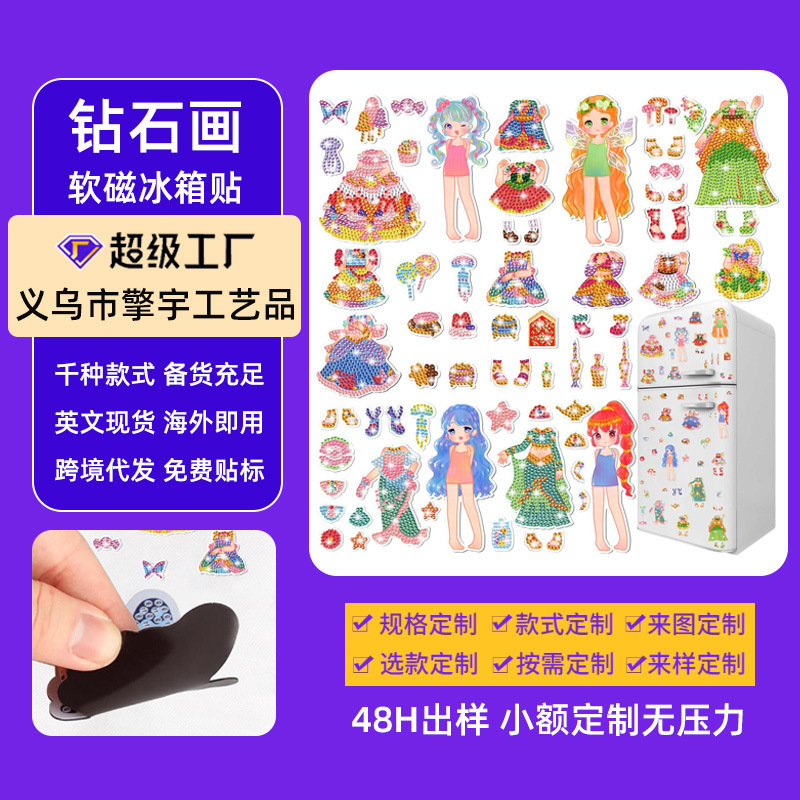 Joyas de princesa adsorción pintura de diamante pegatinas de refrigerador para niños hechos a mano diy creativo mampostería pegatinas juguetes al por mayor