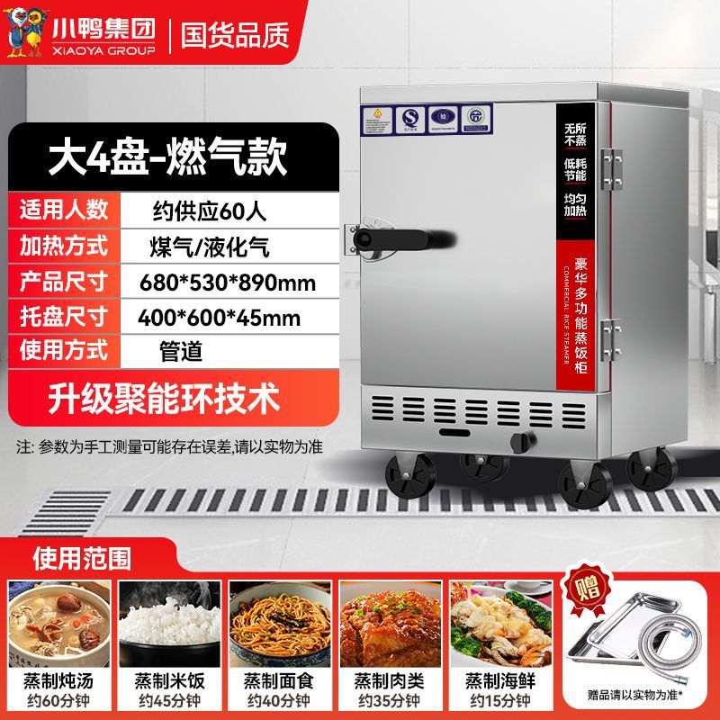 Cabina de vapor de arroz de pato, vapor eléctrico comercial, vapor de arroz de gas, vapor de arroz de ahorro de energía, vapor de arroz de doble puerta, vapor de gas image 12