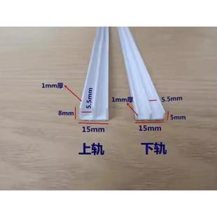 15mm Plastic Glass Track Glass Display Cabinet Plastic Slide Top and Bottom Sliding Door Slide Glass Sliding Door Track