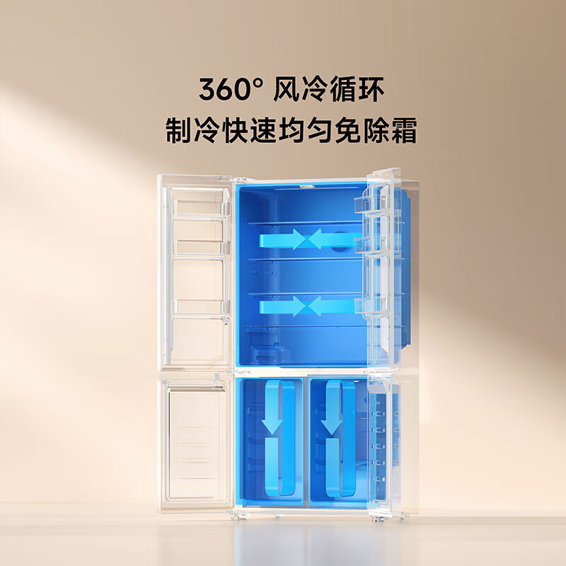 小米米家冰箱518L十字四开门家用大容量超薄平嵌零嵌 一级能效|undefined