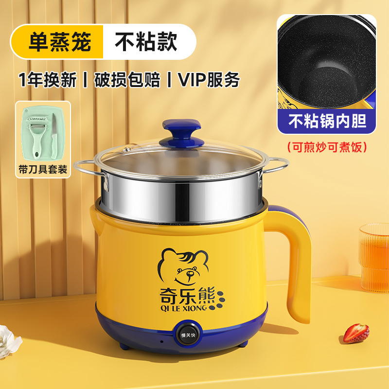 奇乐熊电煮锅宿舍学生锅小型多功能泡面锅迷你小电锅电热火锅一人|undefined
