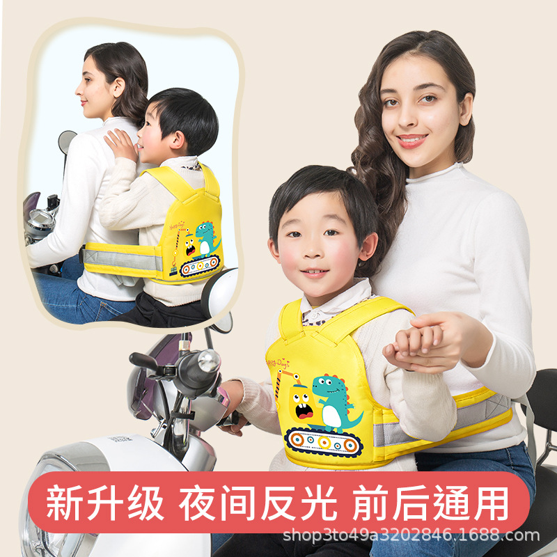 전기 자동차 어린이 안전 스트랩, 모든 계절에 사용할 수 있는 범용, 아기 배터리 오토바이, 어린이 스트랩, 사이클링 스트랩, 아기 낙하 방지