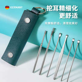 不锈钢掏耳朵挖耳勺皮套便携式钥匙扣成人家用螺旋掏耳勺采耳工具