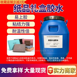 纸品用胶;其他合成胶;瞬间胶