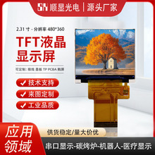 2.31�����Һ����ʾ������ST7701S RGB�ӿ��Ʊڻ����Ȼ�TP��ʾ��