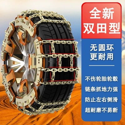 Anti-Skid Chains for Cars, Anti-Skid Chains for Car Tires, New Type of Anti-Skid Chains That Do Not Damage Tires, Anti-Skid Chains for Small Cars (Tire snow chain)