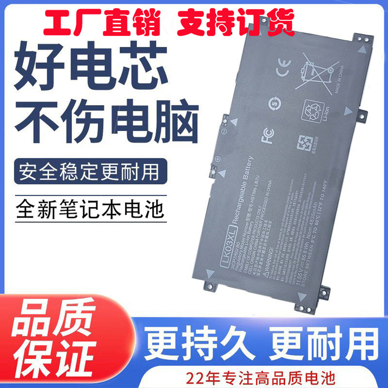 For HP TPN-W127 W134 15-cn0005TX 15-bp103TX LK03XL battery For HP TPN-W127 W134 15-cn0005TX 15-bp103TX LK03XL battery