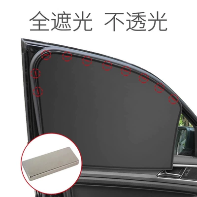 Privacy Protection, Sun Protection, Light Blocking, Car curtains