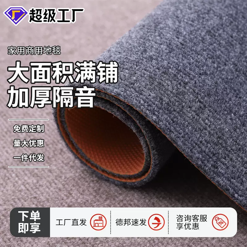灰色地毯耐脏房间客厅卧室全铺商用办公室大面积满铺隔音整铺地垫