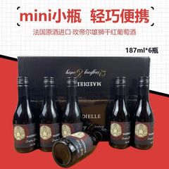 187ml Mini Wine, 15% Alcohol, French-Imported Internet-Famous Goodnight Red Wine—Perfect as a Gift in an Internet-Hot Small Bottle Pack of Dry Red Wine