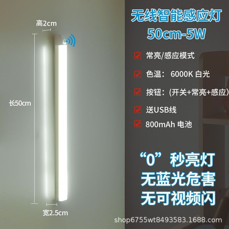 超薄知能人体感応ledランプ長条磁気吸引自己粘着タンス灯帯充電式酒棚棚灯条|undefined