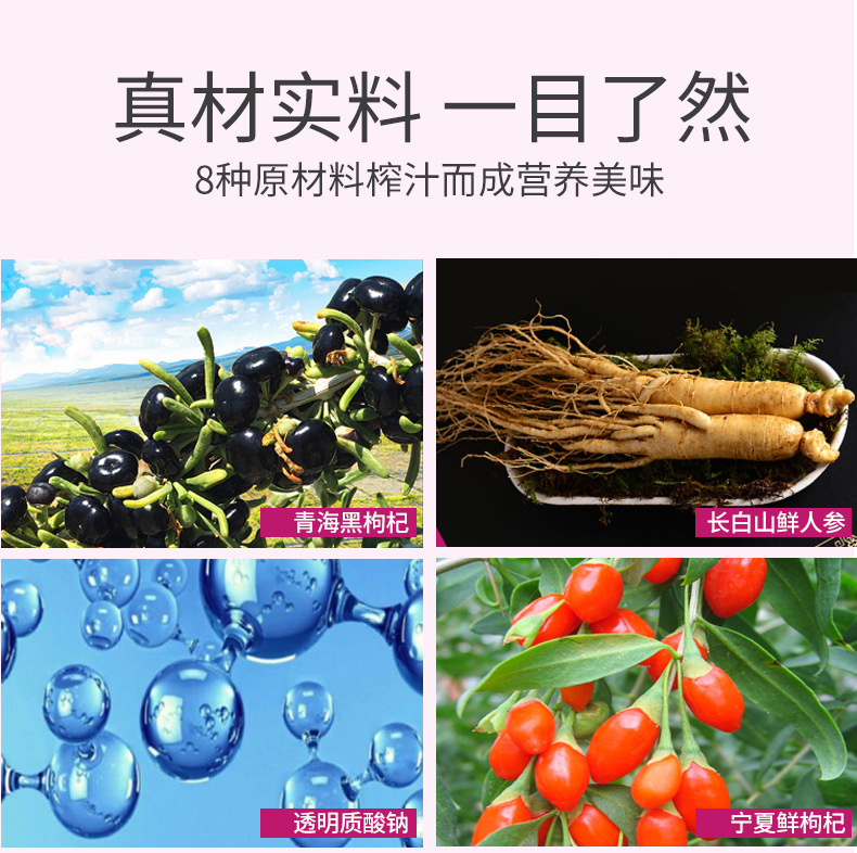 Women's Eight Treasure Herbal Paste Drink with Black Goji Rose Date Yam Goji Ginseng Ejiao 50ml x 10 Bottles overview