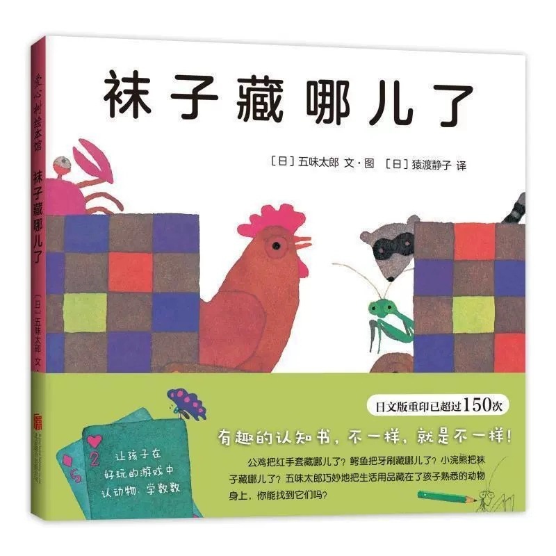 【精装硬壳】妈妈买绿豆 抱抱 世界棒的礼物小金鱼绘本图画书温馨|undefined