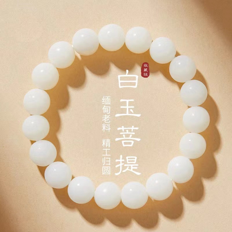 White Bodhi rosary walnut