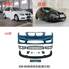 �m��춌��R3ϵE90318i 320i 325i���bM4ǰ��ܿ��ɰ���ǰ��ܳ���