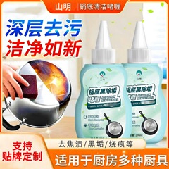 鍋の黒ずみ汚れを落とすステンレスクリーナー、キッチン油汚れを落とす強力除染ジェル、鍋底のサビや汚れを落とす