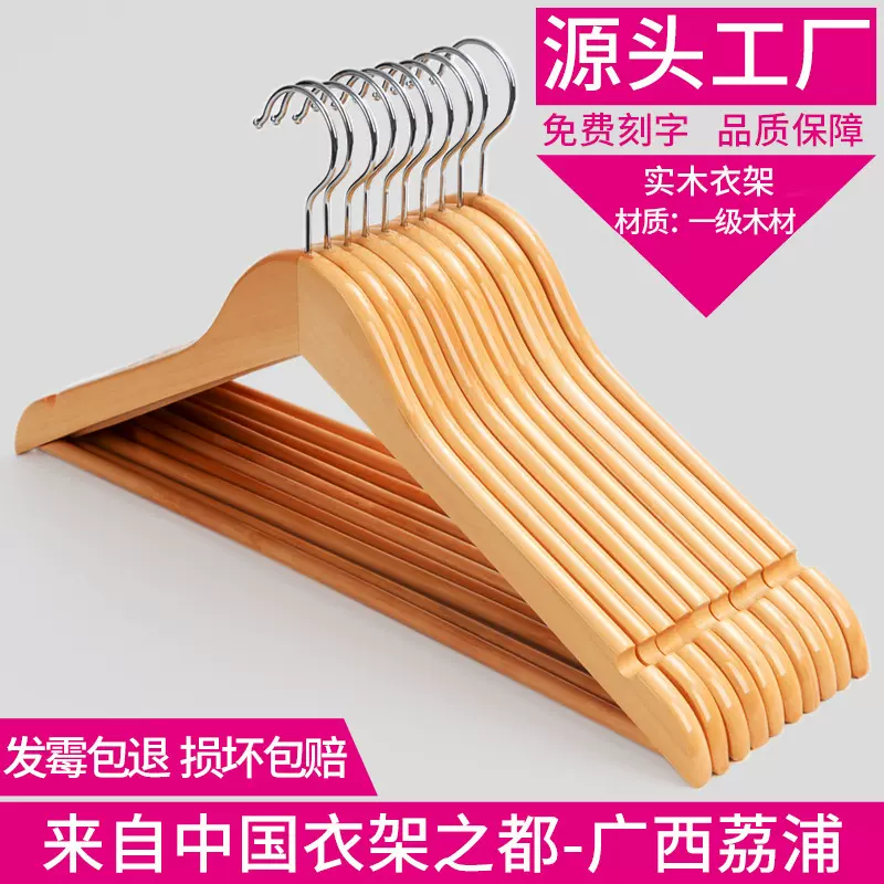 加粗实木衣架服装店衣服架防滑无痕衣挂木头衣撑木质儿童衣架家用