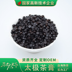 茗楊天下 | 太極茶膏(熟茶) モウ海茶吊り霜低温冷抽出インスタント茶50g/袋