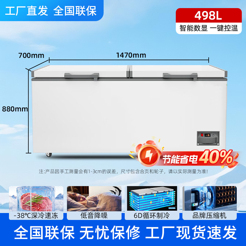 Congelador comercial, congelador horizontal de gran capacidad, congelador doméstico, congelador rápido, congelador de cocina, congelador de restaurante, refrigerador