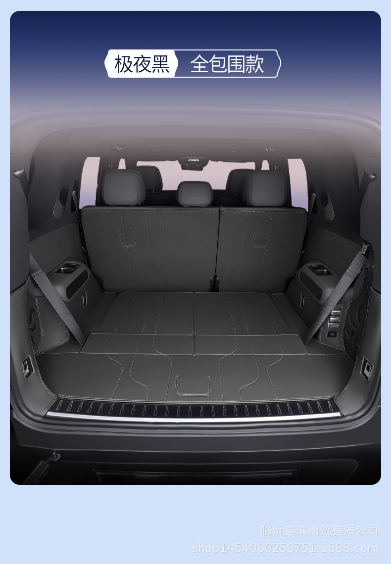 Suitable for Equation Leopard 8 Trunk Mat, Fully Enclosed Six/Seven Seats, Special Equation Leopard 8 Modified Car Tpe Trunk Mat