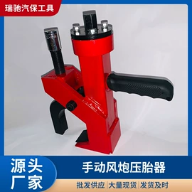 其他手动扳手;其他维护工具;拉马
