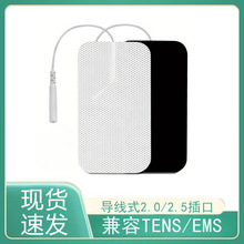 5*10cm理疗电极贴无乳胶材质 插针式 按摩贴片 无纺布理疗电极片