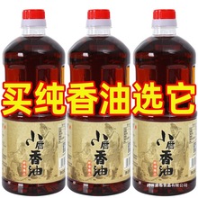 河南头道小磨香油芝麻油纯正无添加农家自榨黑芝麻香油麻油家用