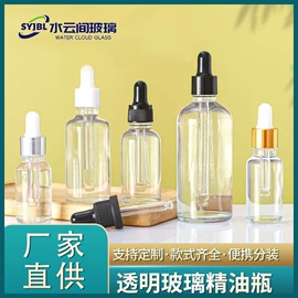 化妆品包装;玻璃瓶;分装瓶