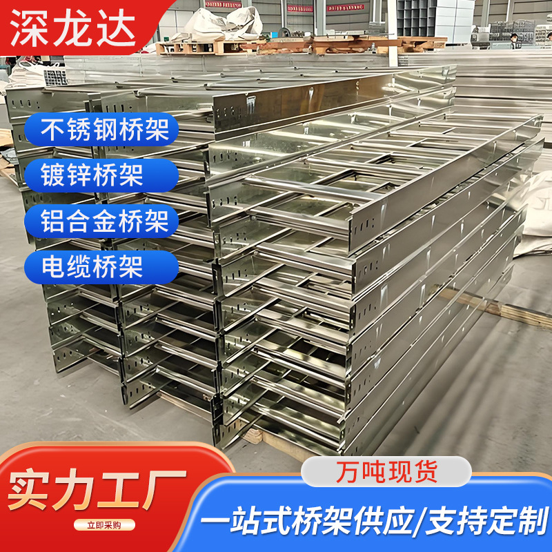 现货供应梯形桥架商场建筑布线镀锌桥架铝合金桥架跨距梯型耐腐蚀