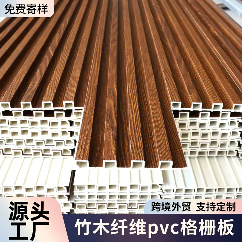 竹木纤格栅板WPC外贸装饰免漆防刮木纹客厅电视背景墙吊顶护墙板