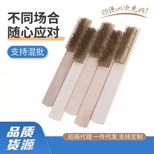 家用五金工具钢丝刷加厚木柄铜丝刷除锈清洁打磨钢丝刷不锈钢丝