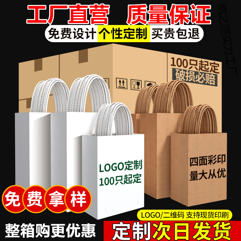 牛皮纸手提袋外卖袋餐饮袋奶茶袋烘焙袋礼品服装袋logo