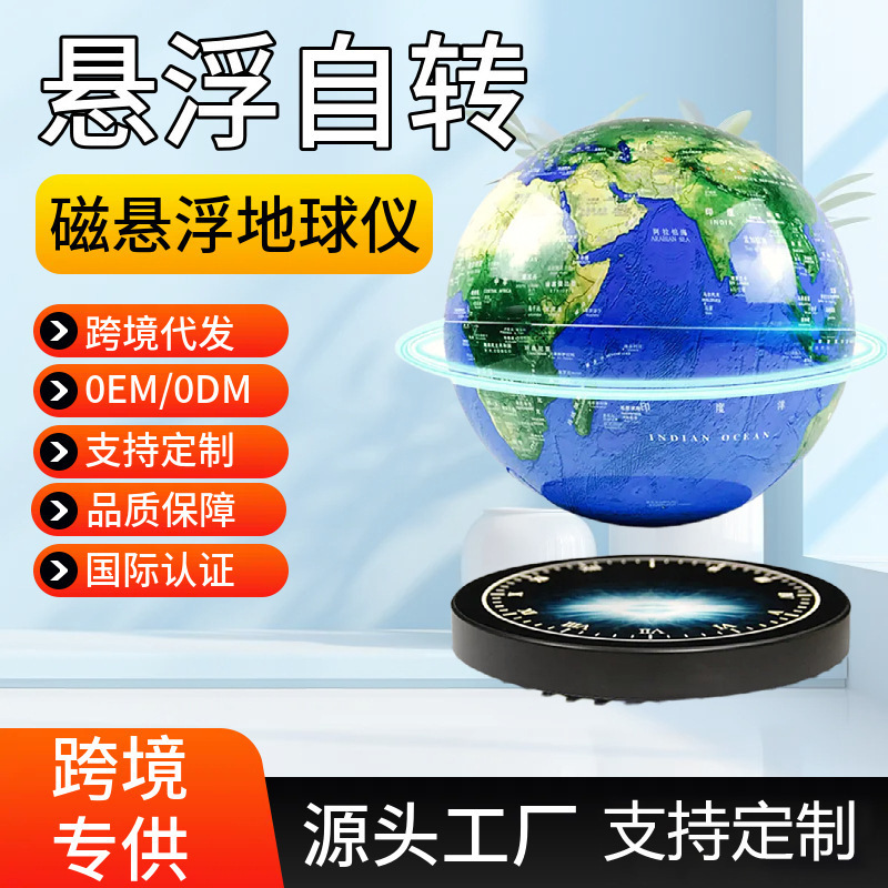 磁気浮上の地球儀の置物の時計の鏡面の発光の台のはっきりしている中国の地図の教育の地球儀の卸売り|undefined