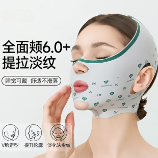 Full Face Bandage V-Face Lifting and Tightening Facial Mask for Nasolabial Folds Sagging Face Sculpting Full Face Lifting Double Chin