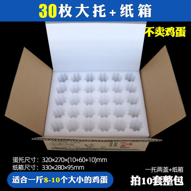 真珠綿の卵の箱の中の卵の箱の速達の転倒防止の泡は土の卵を郵送して箱を包装します。|undefined