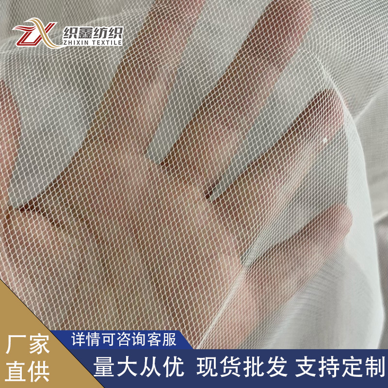 50D Polyester American Mesh Fabric with Hard Corners, Stiff Mesh Skirt Material, Diamond-Shaped Small Holes, Breathable, Large Quantity Discount 50D Polyester American Mesh Fabric with Hard Corners, Stiff Mesh Skirt Material, Diamond-Shaped Small Holes, Breathable, Large Quantity Discount