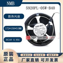 ԭװNMB 5920PL-05W-B40/B70 5920FT-D5W-B60 24Vɢȷ