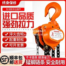 进口东洋TOYOYD手拉葫芦1吨2t起重倒链6米小型吊机三角手动吊葫芦