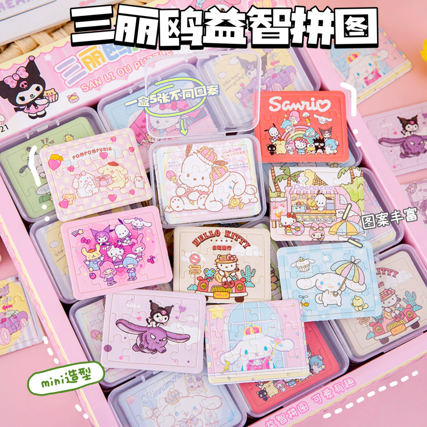 Детские развивающие пазлы Sanrio, игрушки для творчества, подарки для детского сада