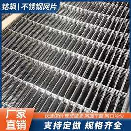 304不锈钢网片镀锌铁丝网焊接网格方孔电焊网围栏养殖网耐腐蚀