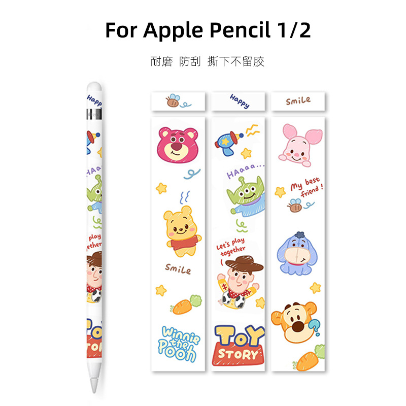 适用Apple pencil贴纸一二代保护膜pencil手写笔防刮防滑贴纸